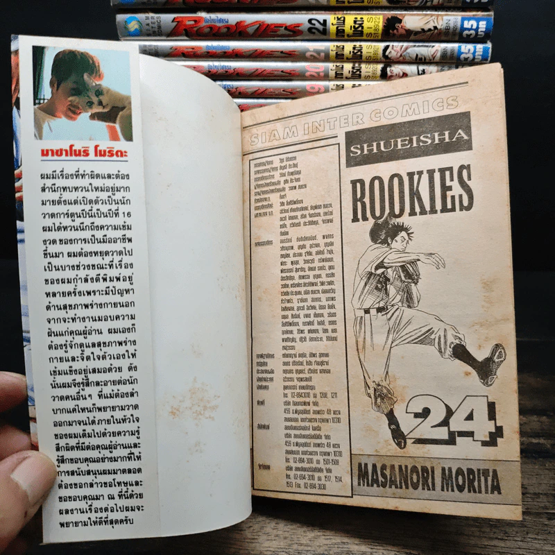 ROOKIES มือใหม่ไฟแรง 24 เล่มจบ รูปที่ 5