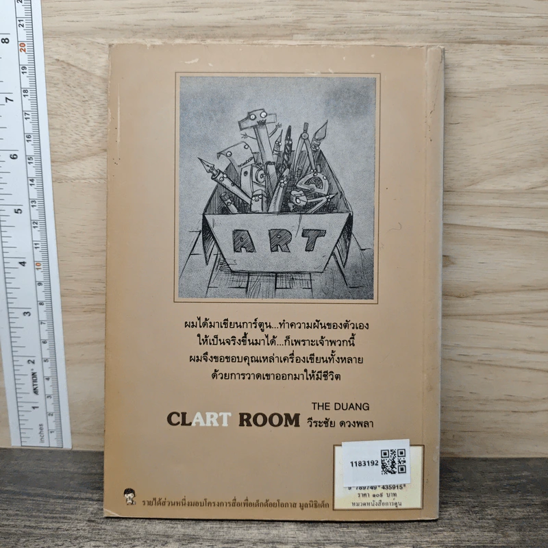Clart Room ห้องเล็กๆของเครื่องเขียน - The Duang รูปที่ 5