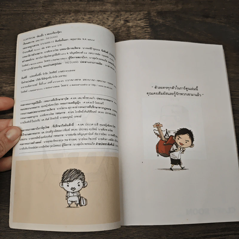 Clart Room ห้องเล็กๆของเครื่องเขียน - The Duang รูปที่ 6