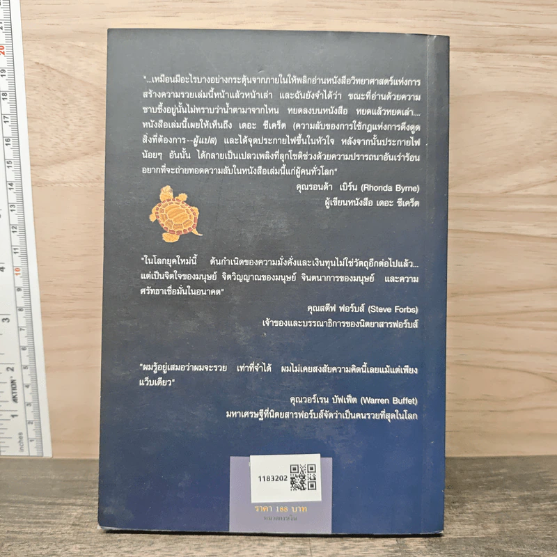 ศาสตร์แห่งการสร้างความรวย - วอลเล็ซ ดี วัตเทิลส์ รูปที่ 5
