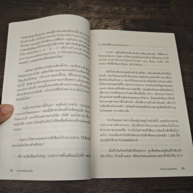 The Gift of Influence เราทุกคนคือแรงดลใจ - Tommy Spaulding รูปที่ 9
