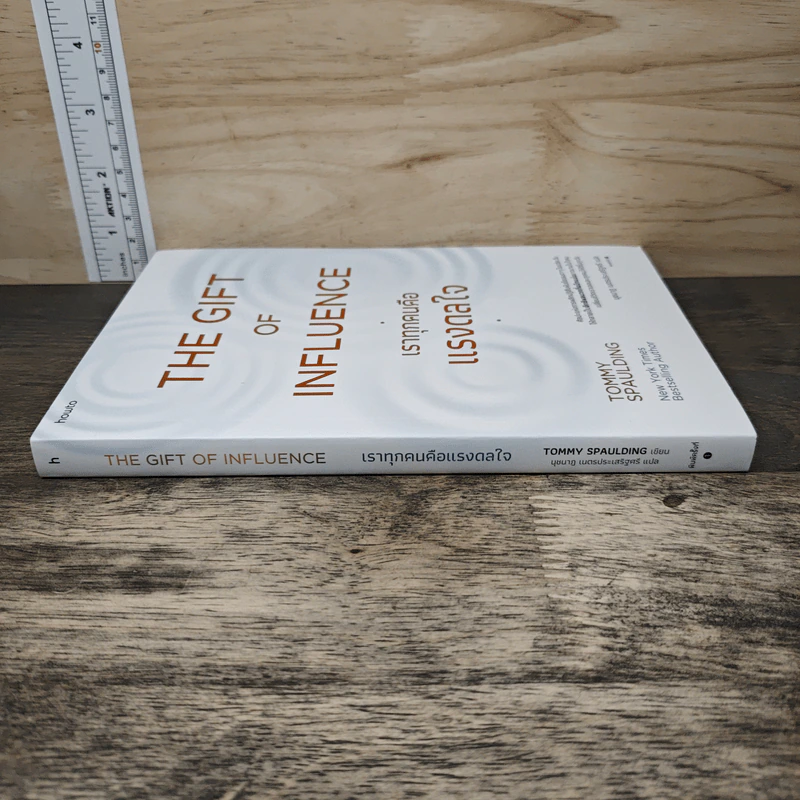 The Gift of Influence เราทุกคนคือแรงดลใจ - Tommy Spaulding รูปที่ 2
