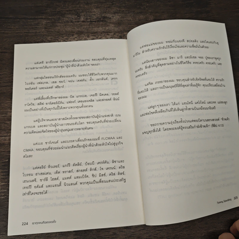 The Gift of Influence เราทุกคนคือแรงดลใจ - Tommy Spaulding รูปที่ 10