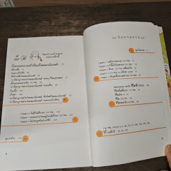 ชีวิต 150 cm เล่ม 3 - Takagi Nooko รูปที่ 7