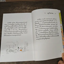ชีวิต 150 cm เล่ม 3 - Takagi Nooko รูปที่ 6