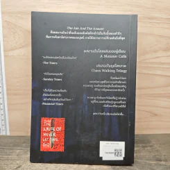 หนังสือ The Ask and the Answer แอสก์ และ แอนเซอร์ - Patrick Ness รูปที่ 5