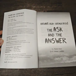 หนังสือ The Ask and the Answer แอสก์ และ แอนเซอร์ - Patrick Ness รูปที่ 6
