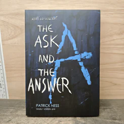 The Ask and the Answer แอสก์ และ แอนเซอร์ - Patrick Ness