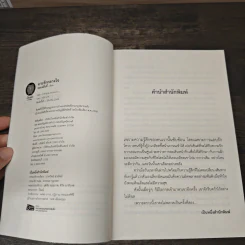 ฉายรักกลางใจ - หอมหมื่นลี้ รูปที่ 6