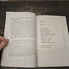 ง่ายๆสไตล์คนเมือง - นงลักษณ์ สุขใจเจริญกิจ, เพียงพร ลาภคล้อยมา รูปที่ 8