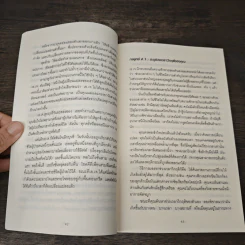 ทนไปทำไม? ในเมื่อทุกอย่างเปลี่ยนได้ตามใจคุณ Change Anything รูปที่ 8