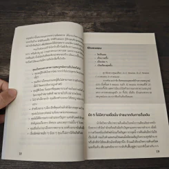 พลังเงียบ Introvert - ตู้จือเจี้ยน รูปที่ 7