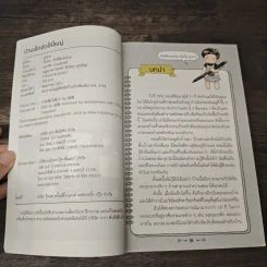 บ้านเล็กจัดให้ใหญ่ - ลู่เหวย รูปที่ 6