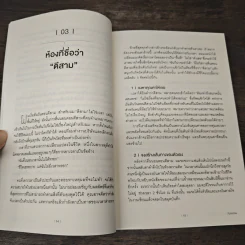 อะไรทำให้ชีวิตเราดีกว่าเมื่อวาน - คิมจงวอน รูปที่ 9