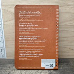 จากสมุดบันทึกของผม President's Notebook - Hasegawa Kazuhiro (ฮาเซงาวะ คะซุฮิโระ) รูปที่ 5