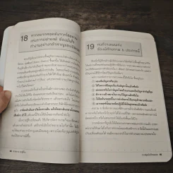 จากสมุดบันทึกของผม President's Notebook - Hasegawa Kazuhiro (ฮาเซงาวะ คะซุฮิโระ) รูปที่ 10