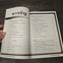 Learn How to Learn ให้ความรักก่อนให้ความรู้ - ดร.วรภัทร์ ภู่เจริญ รูปที่ 7