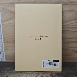 นิยายวาย Close Friend โคตรแฟน Behind the Scenes รูปที่ 5