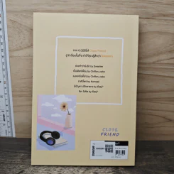 Close Friend โคตรแฟน - Chiffon_cake, Karnsaii รูปที่ 5