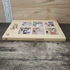 Close Friend โคตรแฟน - Chiffon_cake, Karnsaii รูปที่ 2