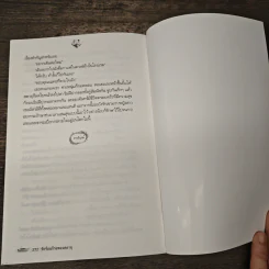 รักร้อนร้ายของสดายุ - กัณฑ์กนิษฐ์ รูปที่ 8