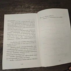 21st Century Woman - พลอย จริยะเวช รูปที่ 9