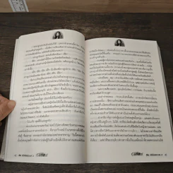 ชีคหัวใจทระนง เล่ม 2 - มุกเรียง รูปที่ 7
