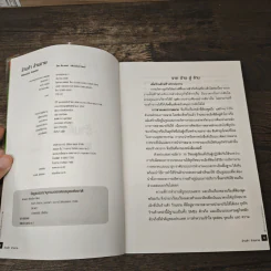 ร้านค้า ล้านขาย - พีระพงษ์ กิติเวชโภคาวัฒน์ รูปที่ 6