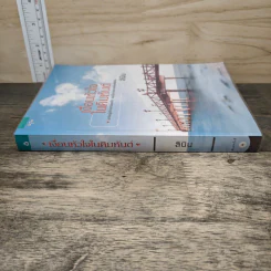 เงื่อนหัวใจในคิมหันต์ - ลินิน รูปที่ 2