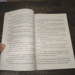 กับดักร้ายกลายรัก - ติญญา รูปที่ 8