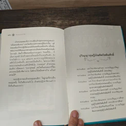 พระประวัติ สมเด็จพระญาณสังวร สมเด็จพระสังฆราช สกลมหาสังฆปริณายก รูปที่ 9