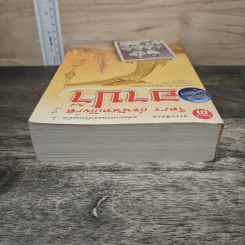 อาปา - จิตรา ก่อนันทเกียรติ รูปที่ 4