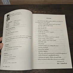 อาปา - จิตรา ก่อนันทเกียรติ รูปที่ 6