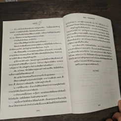 อาปา - จิตรา ก่อนันทเกียรติ รูปที่ 9