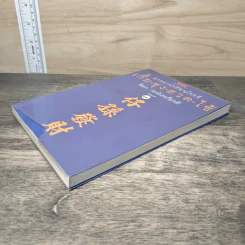 ลูกหลานกตัญญูโชคดี เกี้ย-ซุง-ฮวด-ไช้ - จิตรา ก่อนันทเกียรติ รูปที่ 3