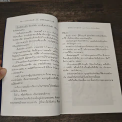 ลูกหลานกตัญญูโชคดี เกี้ย-ซุง-ฮวด-ไช้ - จิตรา ก่อนันทเกียรติ รูปที่ 8