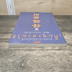 ลูกหลานกตัญญูโชคดี เกี้ย-ซุง-ฮวด-ไช้ - จิตรา ก่อนันทเกียรติ รูปที่ 4