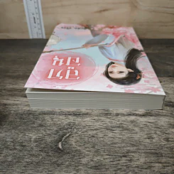 ลูกอนุ - รวิวร รูปที่ 4