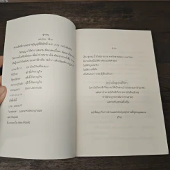 ลูกอนุ - รวิวร รูปที่ 6
