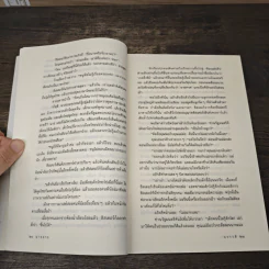 นางอาย - นราวดี รูปที่ 7