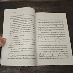 รักลอยลม - ณารา รูปที่ 8