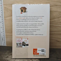 ปฏิบัติการรักต้องรอด - ณารา รูปที่ 5