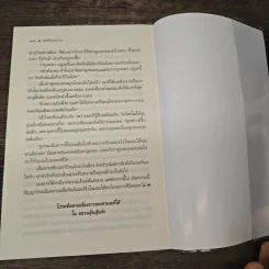 จุมพิตแสนกล - ณารา รูปที่ 8