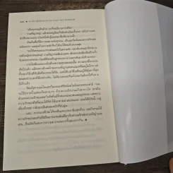 ณ ปลายรุ้งฉันจะรอเธอ - ณารา รูปที่ 9