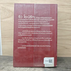 รอยฝันนตะวันเดือด - ณารา รูปที่ 5