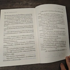 สายเลือดแดนตะวัน - ณารา รูปที่ 6