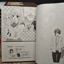 Crash! แครช! 16 เล่มจบ - Yuka Fujiwara รูปที่ 6