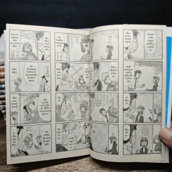 เจ๊ซ่าส์ หัวหน้าตัวแม่! เล่ม 1-14 รูปที่ 8