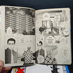 Kiss 8 เล่มจบ - Tomo Matsumoto รูปที่ 6