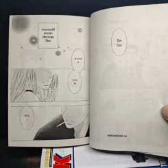 Kiss 8 เล่มจบ - Tomo Matsumoto รูปที่ 9